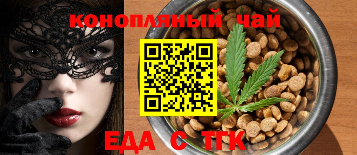 Canna-Cookies марихуана Ачхой-Мартан
