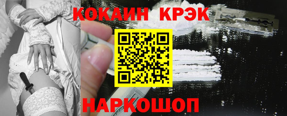 КОКАИН Fish Scale  COCAIN  Ачхой-Мартан  Вход с VPN  Cocaine 97% 