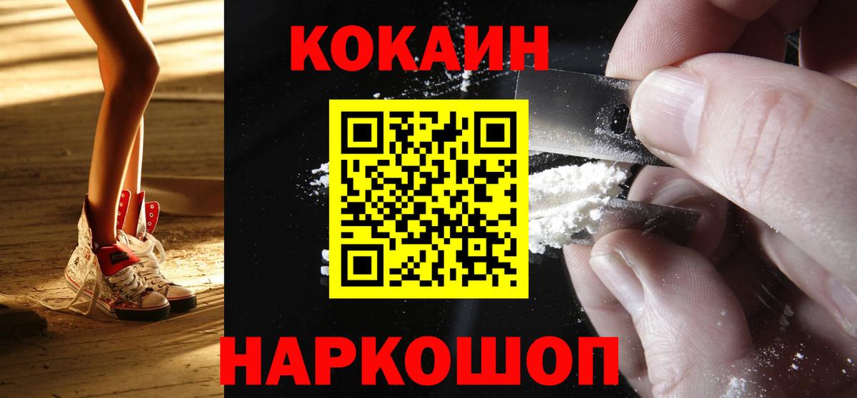 Cocaine 97% Ачхой-Мартан