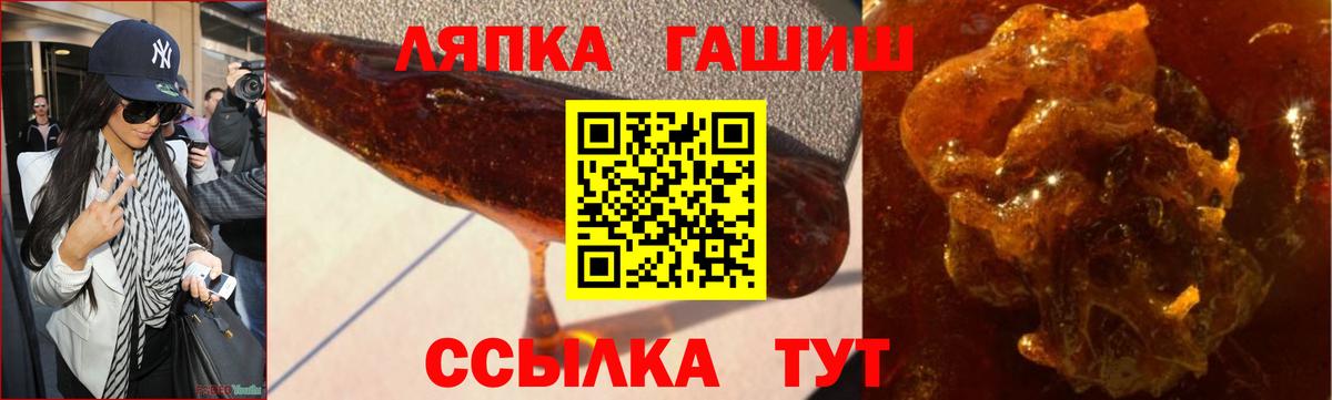 ГАШ Premium  ГАШ ice o lator  Ачхой-Мартан  Вход с VPN 