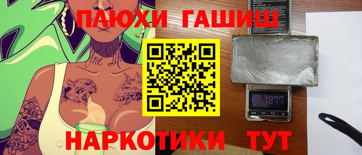 ГАШИШ гашик Ачхой-Мартан