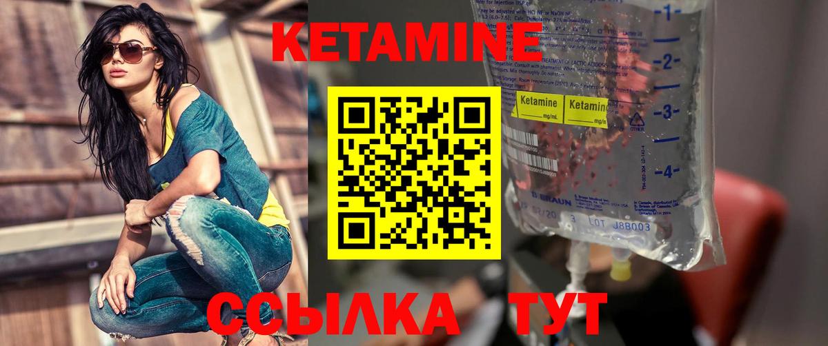 КЕТАМИН VHQ  Вход с VPN  Ачхой-Мартан 