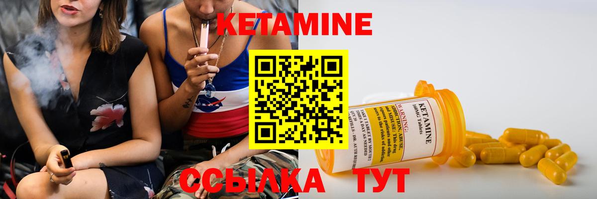 Кетамин ketamine Ачхой-Мартан