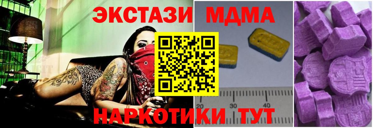 MDMA VHQ  Вход с VPN  МДМА  Ачхой-Мартан 