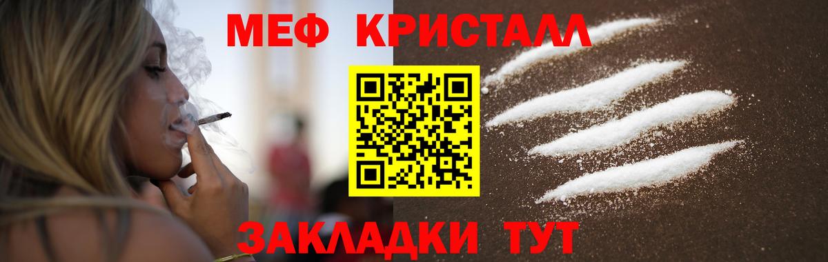 Мефедрон VHQ  Мефедрон  Вход с VPN  что такое наркотик  МЕФ mephedrone  Ачхой-Мартан  МЕФ 