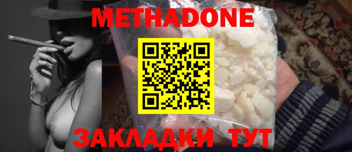 Метадон мёд Ачхой-Мартан