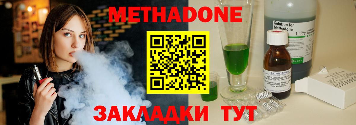 Метадон белоснежный  МЕТАДОН белоснежный  Ачхой-Мартан  Вход с VPN 