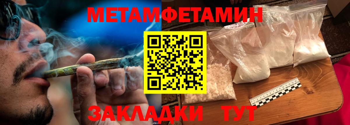 Ачхой-Мартан  Первитин Декстрометамфетамин 99.9%  Вход с VPN 