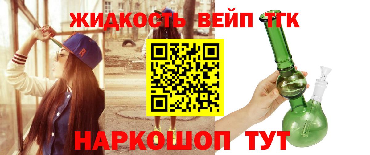 Ачхой-Мартан  ТГК жижа  Вход с VPN 